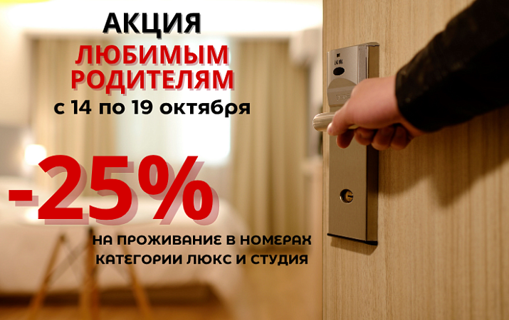 АКЦИЯ ЛЮБИМЫМ РОДИТЕЛЯМ