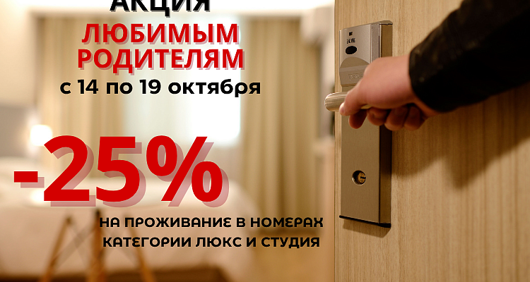 АКЦИЯ ЛЮБИМЫМ РОДИТЕЛЯМ