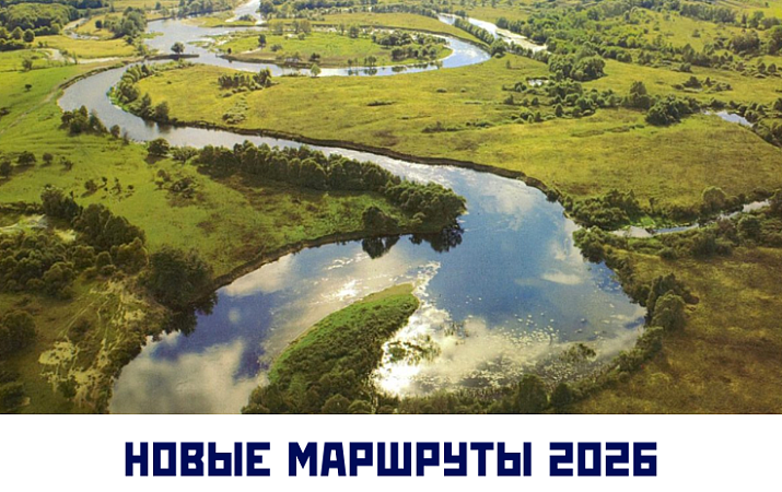 НОВИНКИ 2026 ГОДА