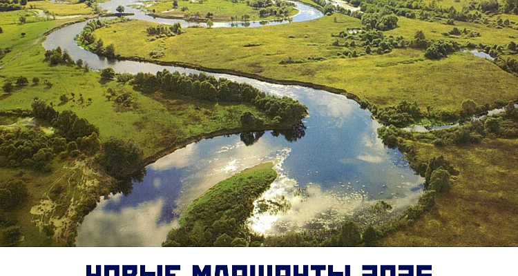 НОВИНКИ 2026 ГОДА